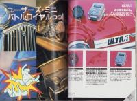 MINI M・A・G（ミニ・マグ）5号　-平成6年6月-