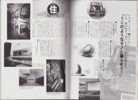 MINI M・A・G（ミニ・マグ）5号　-平成6年6月-