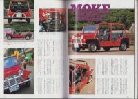 MINI M・A・G（ミニ・マグ）5号　-平成6年6月-