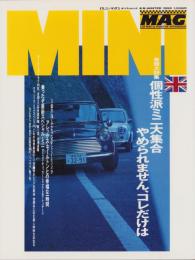 MINI M・A・G（ミニ・マグ）7号　-平成7年3月-