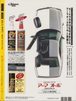 MINI M・A・G（ミニ・マグ）7号　-平成7年3月-
