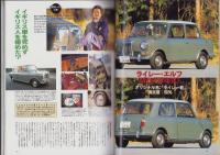 MINI M・A・G（ミニ・マグ）7号　-平成7年3月-