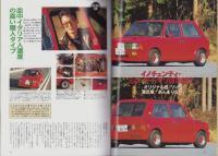 MINI M・A・G（ミニ・マグ）7号　-平成7年3月-