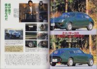 MINI M・A・G（ミニ・マグ）7号　-平成7年3月-