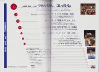 MINI M・A・G（ミニ・マグ）7号　-平成7年3月-
