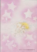 追いかけて恋　前編　-少女フレンド平成1年3月5日号付録-　FRIEND DREAMIN’ BOOK