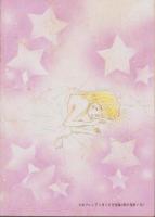 追いかけて恋　前編　-少女フレンド平成1年3月5日号付録-　FRIEND DREAMIN’ BOOK