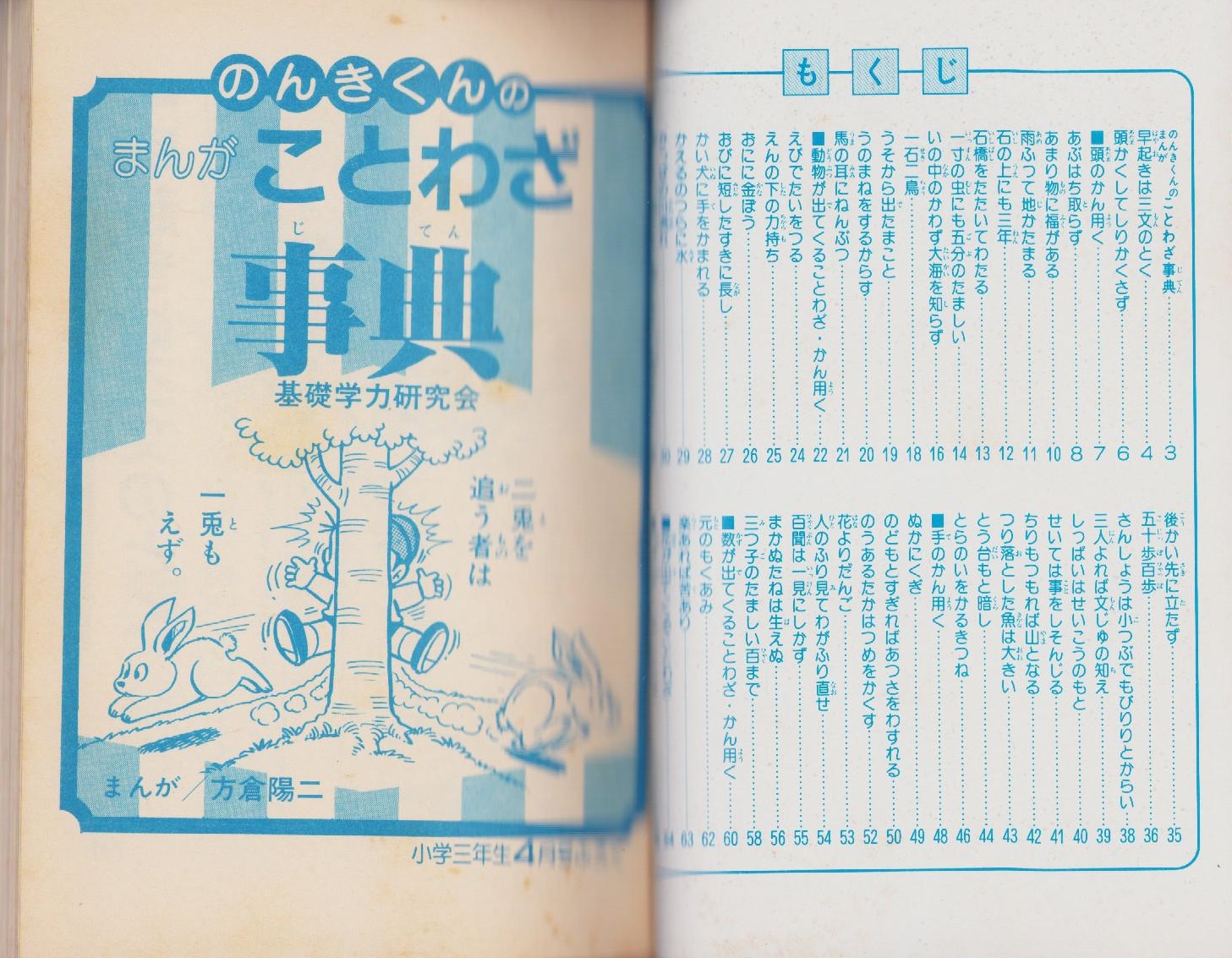 小学学習教科事典 ぐんぐん １１ /小学館（大型本） 中古本 小学館 小学 学習教科事典 ぐんぐん 小学館 学研 参考書