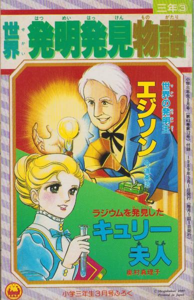 別冊少女フレンド1975年9月号　夏休みまんが祭りデラックス特大号！