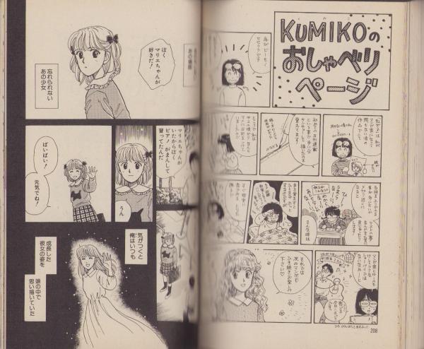虹色ゼネレーション -別冊中1時代平成1年2月号付録-(瀬々倉匠