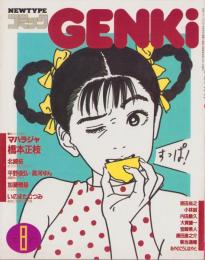 NEWTYPEコミック　GENKi　-月刊ニュータイプ昭和63年8月号付録-