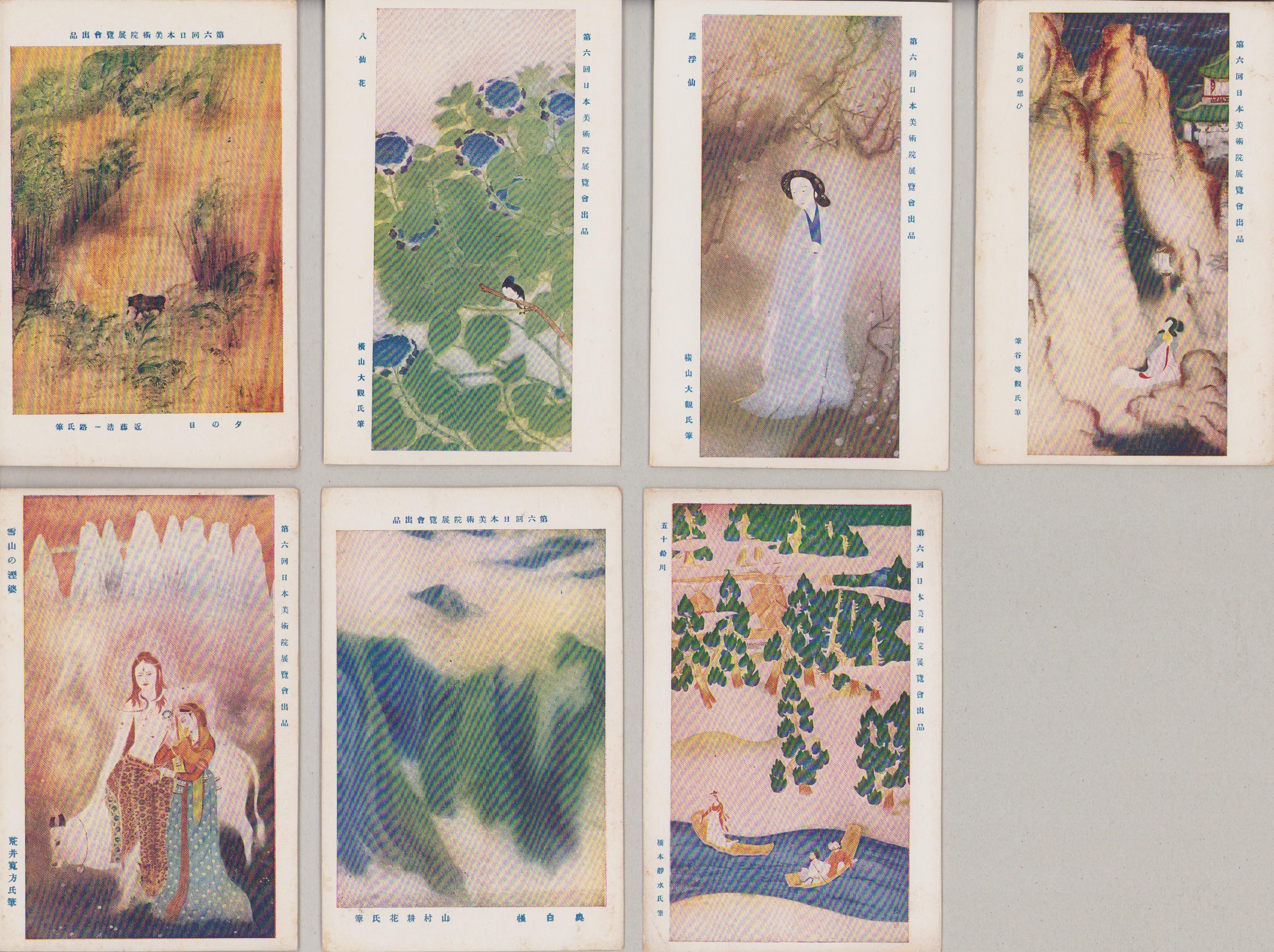 絵葉書）第六回日本美術院展覧会出品 15枚 | ¥3,000 - 日本の古本屋