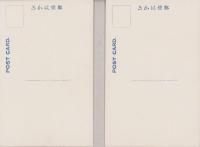 （絵葉書）月ヶ瀬風景　2枚（奈良県）