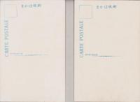 （絵葉書）熊本名所　2枚（熊本県）
