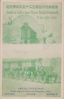 （絵葉書）萬国郵便聯合加盟25年季祝典紀念　全6枚揃