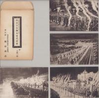 （絵葉書）明治天皇御大喪式記念　-大正1年9月13日-　甲乙　袋付9枚