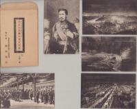 （絵葉書）明治天皇御大喪式記念　-大正1年9月13日-　甲乙　袋付9枚