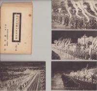 （絵葉書）明治天皇御大喪式記念　-大正1年9月13日-　甲乙　袋付9枚