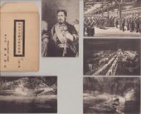（絵葉書）明治天皇御大喪式記念　-大正1年9月13日-　甲乙　袋付9枚