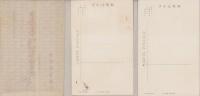 （絵葉書）皇太子殿下遞信省行啓紀念絵葉書　-明治45年5月-　袋付全2枚揃