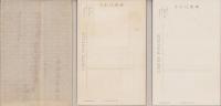 （絵葉書）皇太子殿下遞信省行啓紀念絵葉書　-明治45年5月-　袋付全2枚揃
