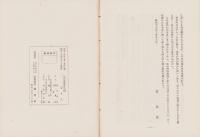 矢田翁追憶百面相(名古屋市）