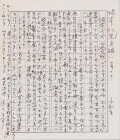 骨董詩集
