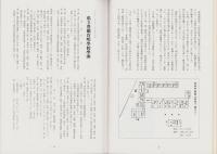 世々に残さむ　-豊橋盲学校80年の“生涯”-（愛知県立豊橋盲学校）