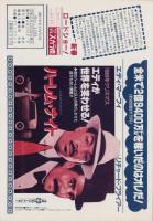 MOVEOVER　150号　-平成1年12月-（名古屋市）