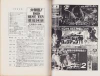 MOVEOVER　150号　-平成1年12月-（名古屋市）