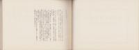 全国古本屋地図　-読書人のガイド・ブック-