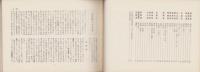 全国古本屋地図　-読書人のガイド・ブック-