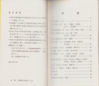 東海古書店案内帖　-愛知・岐阜・三重-