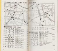 東海古書店案内帖　-愛知・岐阜・三重-