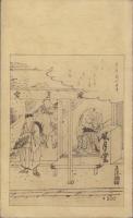東海古書店案内帖　-愛知・岐阜・三重-