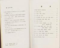 東海古書店案内帖　-愛知・岐阜・三重-