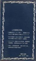 新版　古書店地図帖