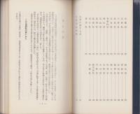 新版　古書店地図帖
