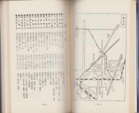 新版　古書店地図帖