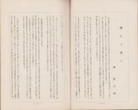 丹羽之友　昭和10年12月（愛知県）