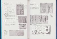 百二十年　花田小学校誌（愛知県豊橋市）