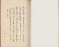 古稀記念帖　-中川自然-