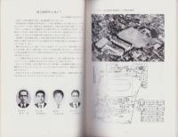 創立30周年記念誌　-豊橋市立旭小学校-（愛知県）
