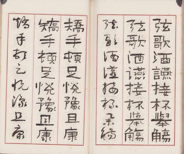 世話千字文 大字平かな附 / 名雲書店 / 古本、中古本、古書籍の