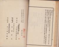 下條由来物語（長野県）