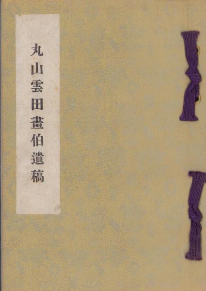 こいでのかるた 変身忍者嵐 / 伊東古本店 / 古本、中古本、古