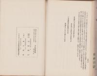 丸山雲田画伯遺稿（長野県）