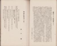 歌が丘松韻（長野県）