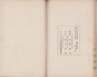 歌が丘松韻（長野県）