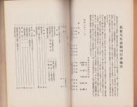 萬象遺稿（長野県）